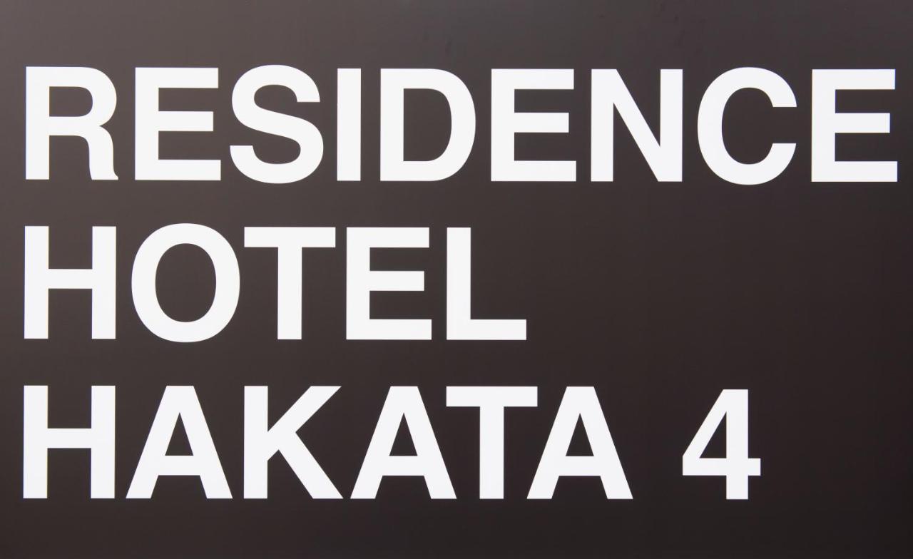 Hotel Spazio 1 Hakata Eksteriør bilde